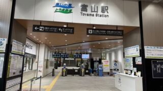 青春18きっぷの旅 2024夏 Day 2 その1 〜富山駅〜 2024.08.10