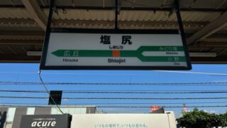 青春18きっぷの旅 2024夏 Day 2 その10 〜塩尻駅〜 2024.08.10