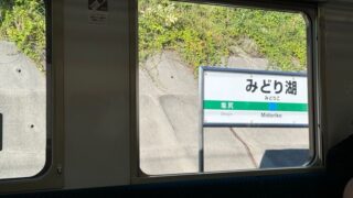 青春18きっぷの旅 2024夏 Day 2 その11　〜中央東線で塩尻駅〜大月駅へ〜 2024.08.10